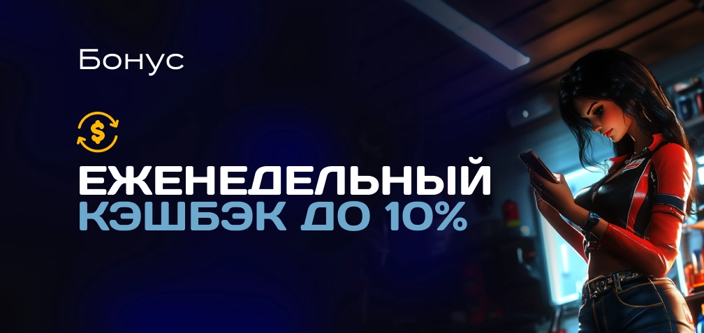 Кешбэк для Эксперта